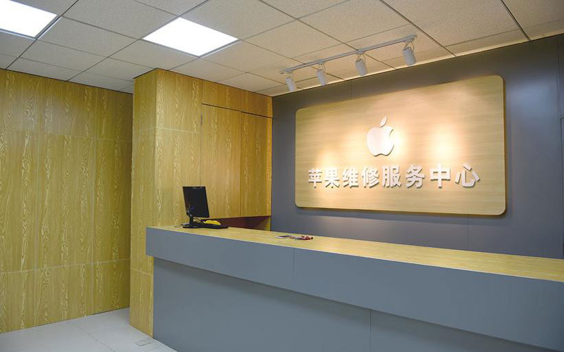 黄南上海苹果维修服务网点